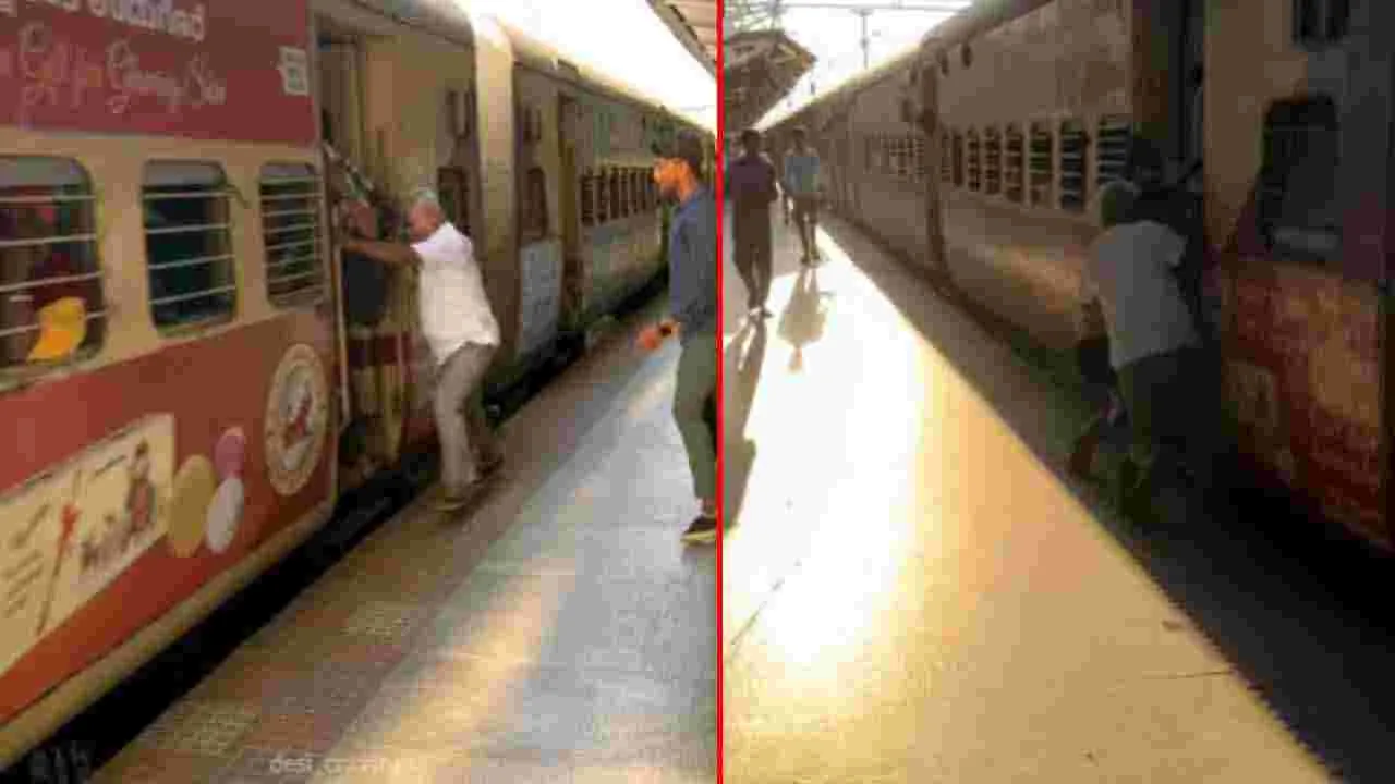 Train Accident Video: రన్నింగ్ రైలు ఎక్కుతున్న వృద్ధుడు.. యువకుడిని పట్టుకోవడంతో.. చివరకు..