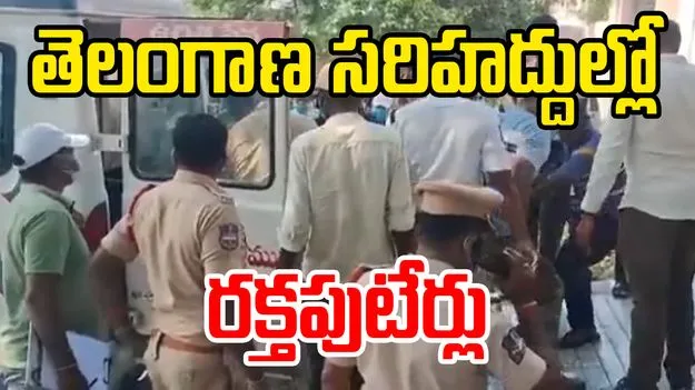 Warangal: తెలంగాణ సరిహద్దుల్లో రక్తపుటేర్లు.. ముగ్గురు పోలీసులు మృతి..