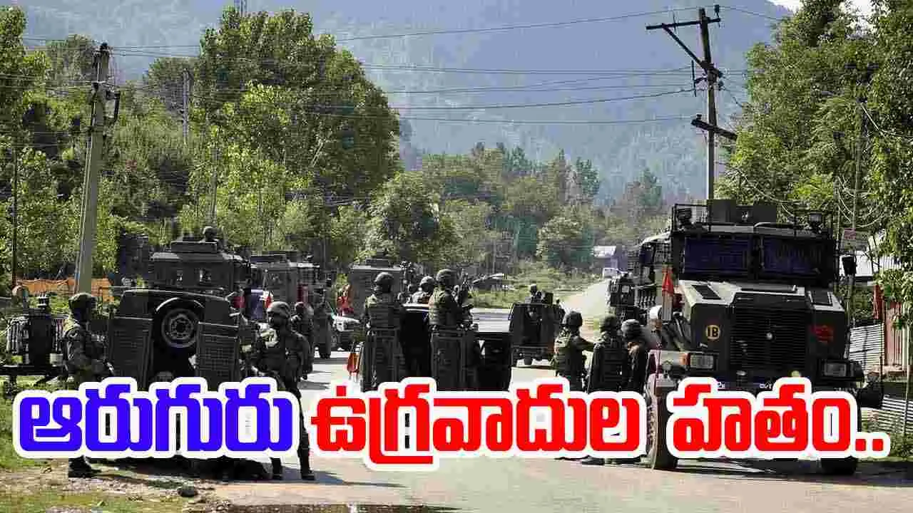 Indian Army Encounter: పుల్వామాలో ఎన్‌కౌంటర్.. 48 గంటల్లో ఆరుగురు ఉగ్రవాదుల హతం.. 