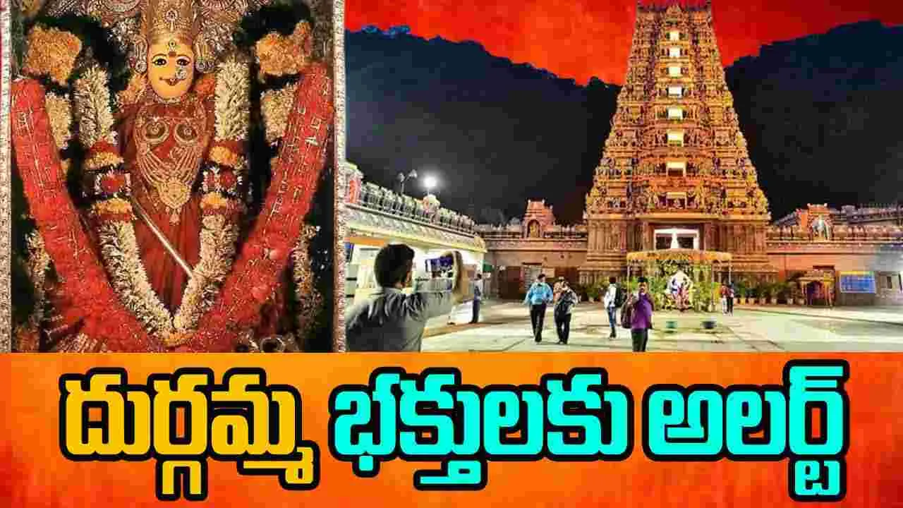 Vijayawada Durgamma: దుర్గగుడిలో భక్తుల రద్దీ.. కీలక నిర్ణయం తీసుకున్న EO
