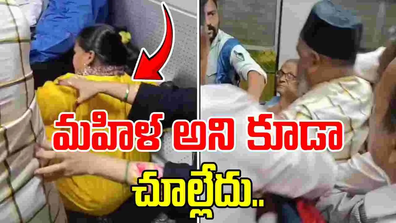 Viral Video: లోకల్ ట్రైన్‌లో దారుణం.. మహిళ అని కూడా చూడకుండా..