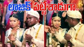 Marriage Viral Video: తాళి కట్టే ముందు వింత ఘటన.. వధువు అనుమతి తీసుకుని మరీ..