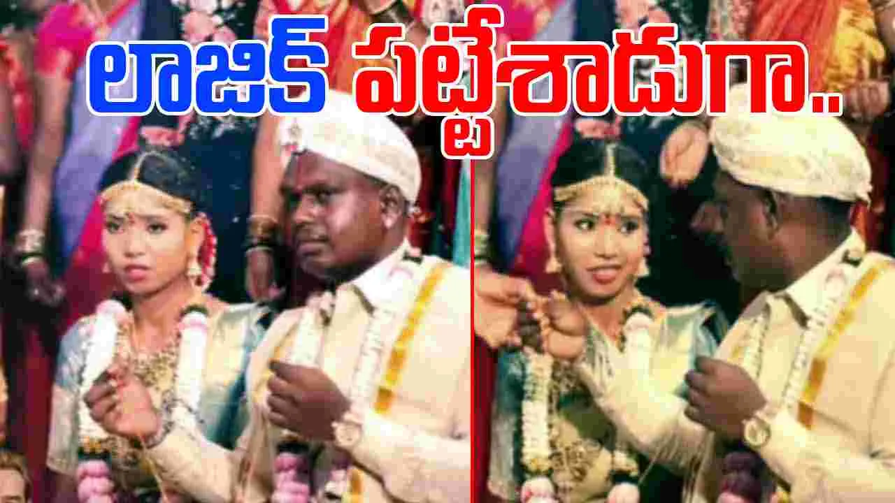 Marriage Viral Video: తాళి కట్టే ముందు వింత ఘటన.. వధువు అనుమతి తీసుకుని మరీ..