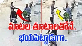 Viral Video: తుపాకీతో భయపెట్టాలని చూడగా.. బైకర్ మాటల తూటాల దాటికి చివరకు.. 