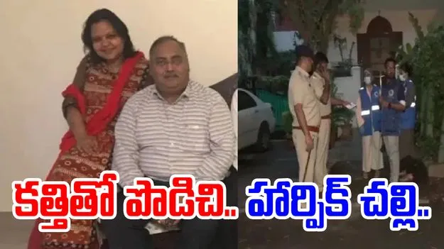 DGP Om Prakash Case: డీజీపీ హత్య.. భార్య కళ్లముందే గిలగిలా కొట్టుకున్న డీజీపీ