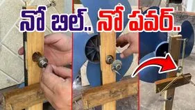 Jugaad Viral Video: ఎలక్ట్రీషియన్లకే షాక్ ఇచ్చాడుగా.. ఇతడు తయారు చేసిన ఫ్యాన్ చూస్తే షాకవ్వాల్సిందే..  
