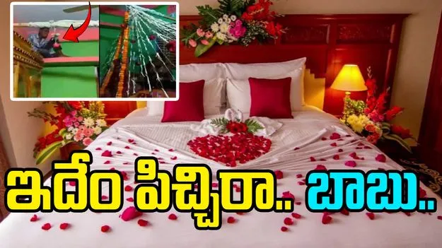 Shocking Wedding Night: అన్న ఫస్ట్ నైట్ రూమ్‍లో తమ్ముడు.. ఇద్దెక్కడి పిచ్చిరా బాబు..