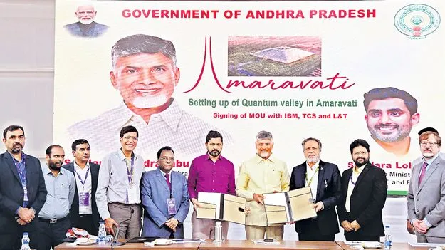 Quantum Tech Park: అమరావతిలో క్వాంటమ్‌ వ్యాలీ