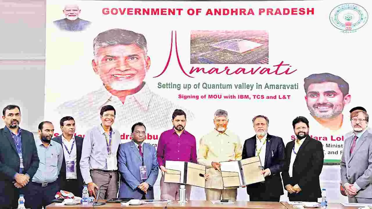 Quantum Tech Park: అమరావతిలో క్వాంటమ్‌ వ్యాలీ
