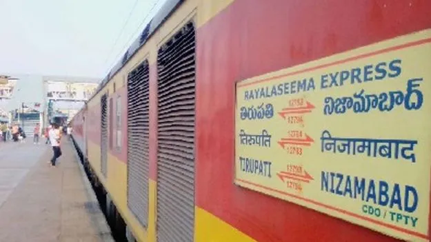 Train Robbery: గుత్తి వద్ద రైలు దోపిడీ