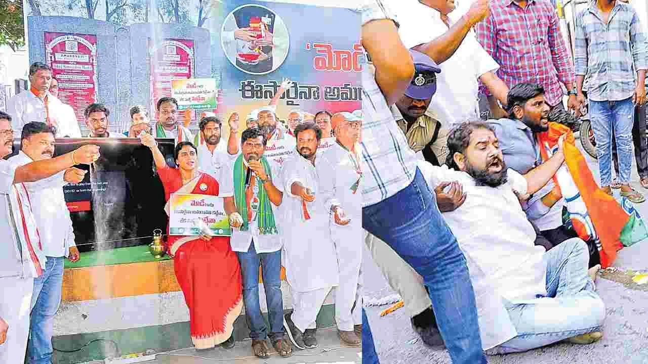 BJYM Protest: కాంగ్రెస్‌ కార్యాలయంలోకి చొచ్చుకెళ్లిన యువమోర్చా