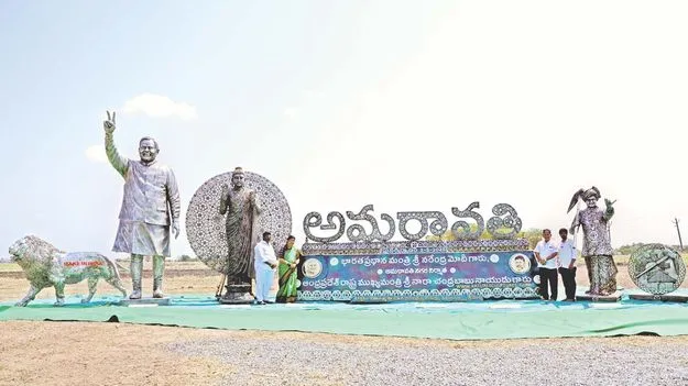 Tenali Sculptures Display: అమరావతిలో తెనాలి శిల్పకళ