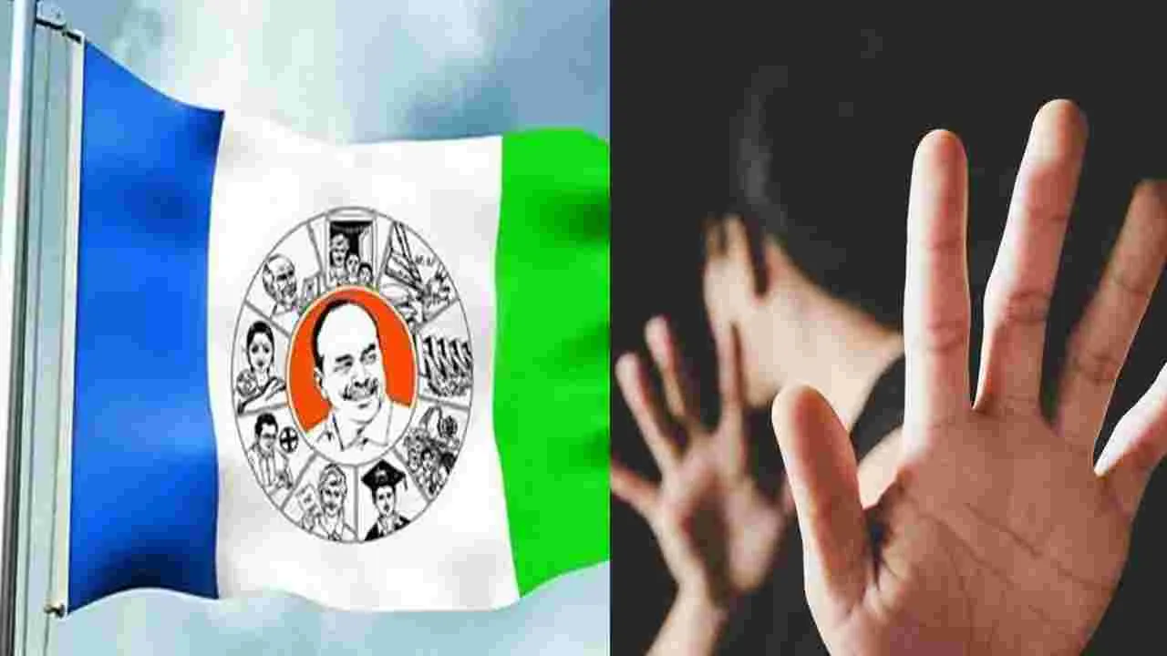 YCP Sarpanch Controversy: సర్పంచ్ వేధింపులు.. ప్రాణహానీ అంటూ మహిళ ఫిర్యాదు