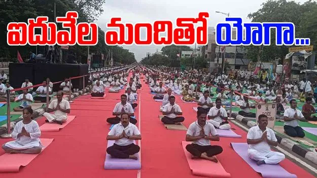 Yoga: ఆరోగ్యకరమైన, ఆనందకరమైన సమాజం కోసం యోగా..