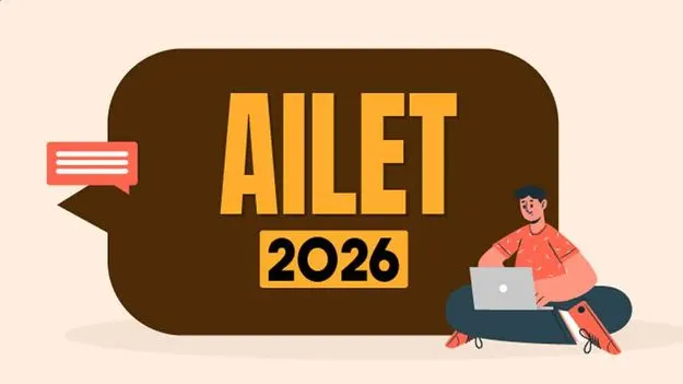 Law Entrance Test: ఆల్ ఇండియా లా ఎంట్రెన్స్ టెస్ట్ 2026