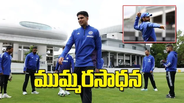 ముమ్మర సాధన