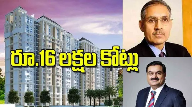 Property Valuation India: రూ 16 లక్షల కోట్లు