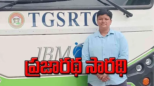 ప్రజారథ సారథి