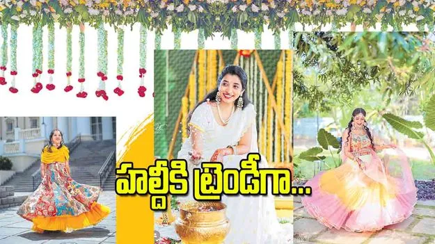 హల్దీకి ట్రెండీగా