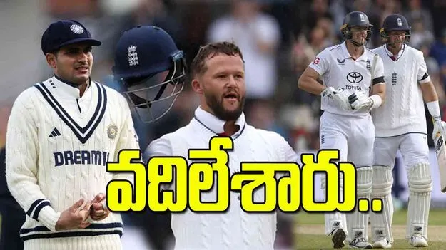 వదిలేశారు