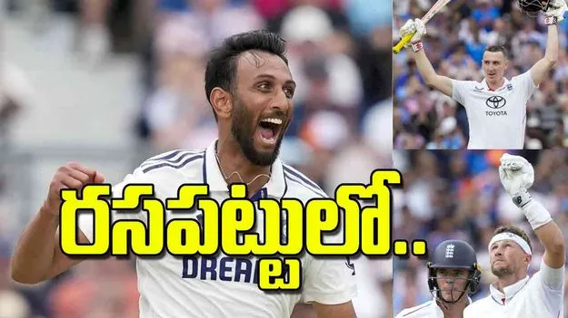 India Fights Back: రసపట్టులో