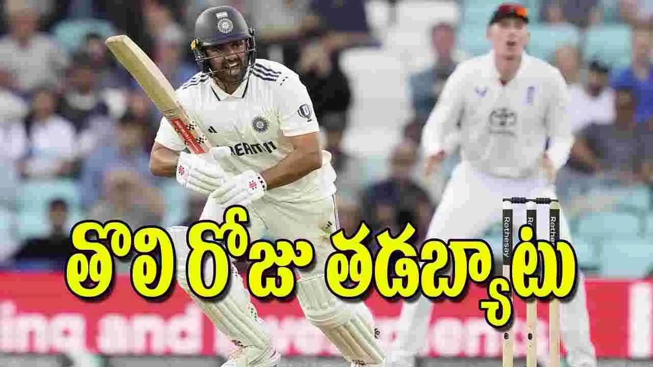 India vs England: తొలి రోజు తడబ్యాటు