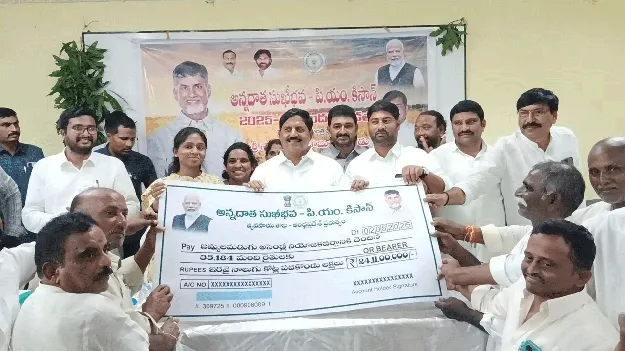 అన్నదాత సుఖీభవతో ఆర్థిక తోడ్పాటు