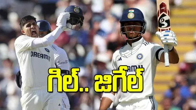 గిల్‌.. జిగేల్‌