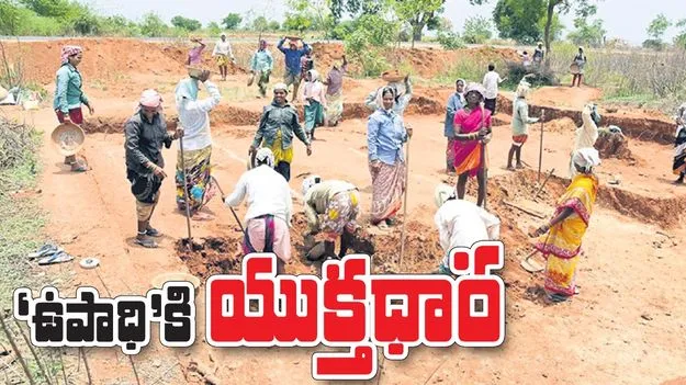 ‘ఉపాధి’కి యుక్తధార