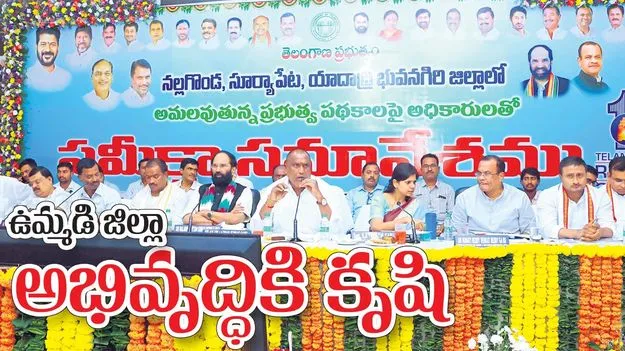ఉమ్మడి జిల్లా అభివృద్ధికి కృషి 