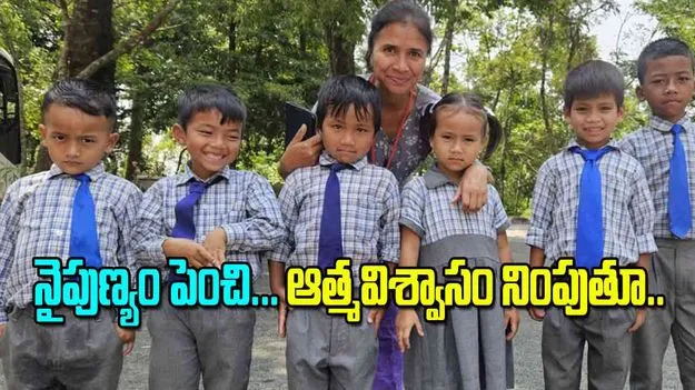 Empowering Rural Kids: నైపుణ్యం పెంచి... ఆత్మవిశ్వాసం నింపుతూ..