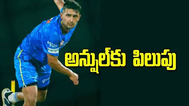 India vs England 4th Test: అన్షుల్‌కు  పిలుపు