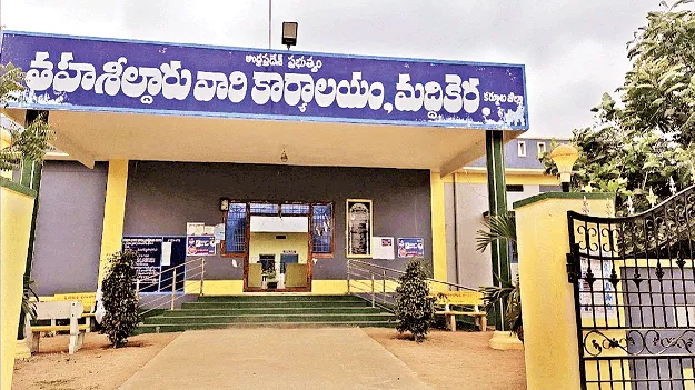 రైతులతో ఆటలు..