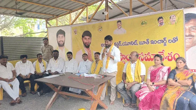 టీడీపీ బలోపేతానికి పార్టీ శ్రేణులు కృషి చేయాలి