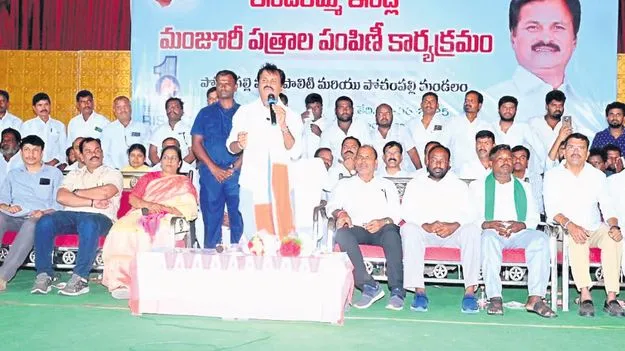 సొంతింటి కల నెరవేర్చేందుకే..