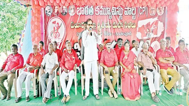 పేదల కోసం పోరాడేది ఎర్ర జెండాయే..