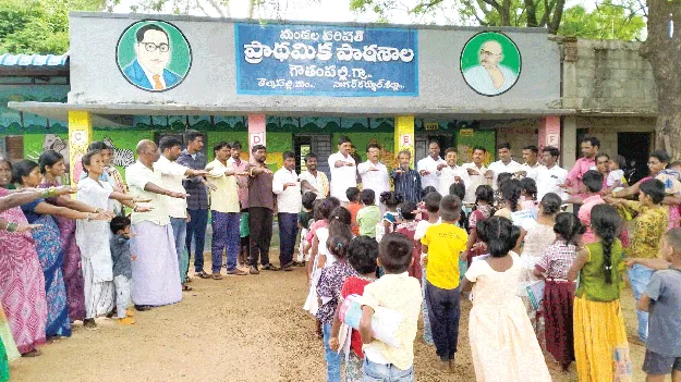 ప్రైవేట్‌ పాఠశాలకు పంపించం