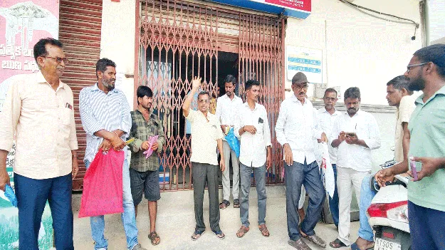 బ్యాంకు మేనేజర్‌పై చర్యలు తీసుకోవాలి