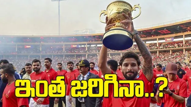 ఇంత జరిగినా