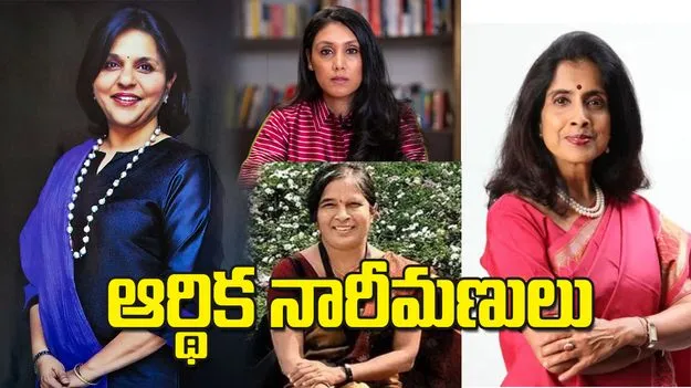 ఆర్థిక నారీమణులు