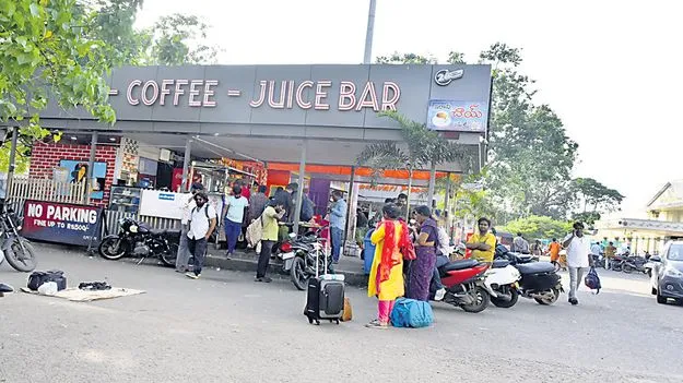 అసౌకర్యం!