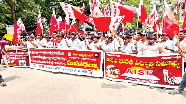 ఫీజు రీయంబర్స్‌మెంట్‌ విడుదల చేయాలి 