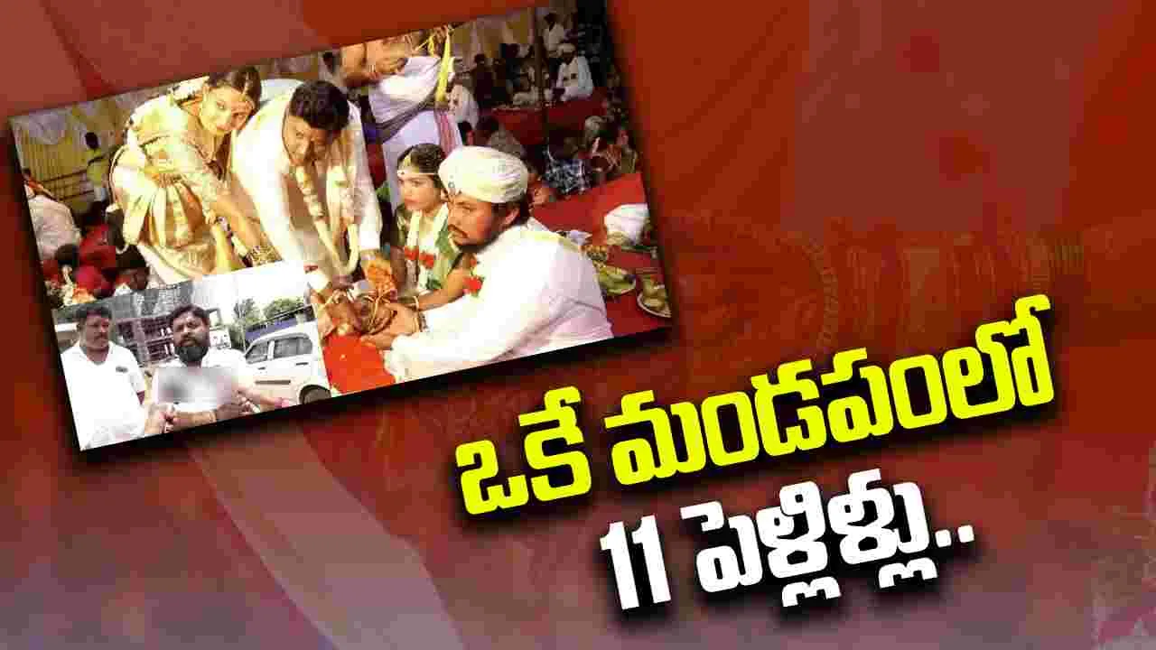 Father Sponsoring Weddings: గొప్ప మనసు.. కొడుకు పెళ్లి రోజే 11 పేద జంటలకు పెళ్లి చేసిన తండ్రి