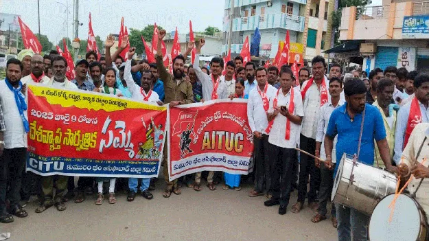 kumaram bheem asifabad-సార్వత్రిక సమ్మె విజయవంతం 