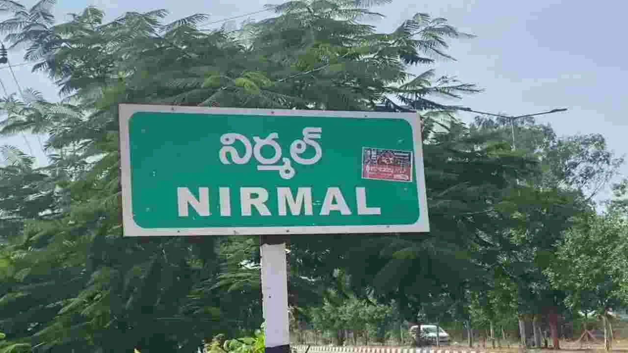Nirmal Fight: స్థానిక సంస్థల ఎన్నికల పోరు.. సిద్దమైన నిర్మల్! 