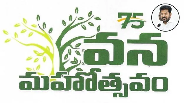 Revanth Reddy: నేటి నుంచి వనమహోత్సవం