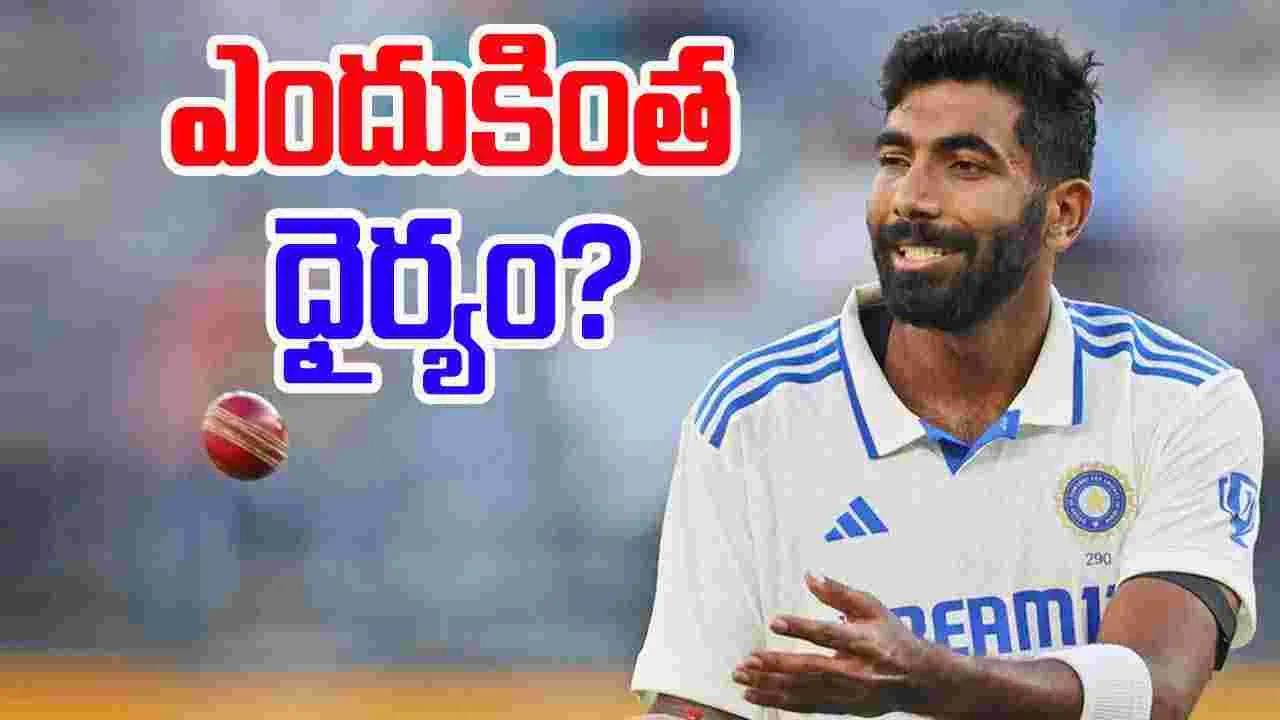 Jasprit Bumrah: బుమ్రా లేకపోయినా బేఫికర్.. గిల్-గంభీర్ ధైర్యానికి కారణం?