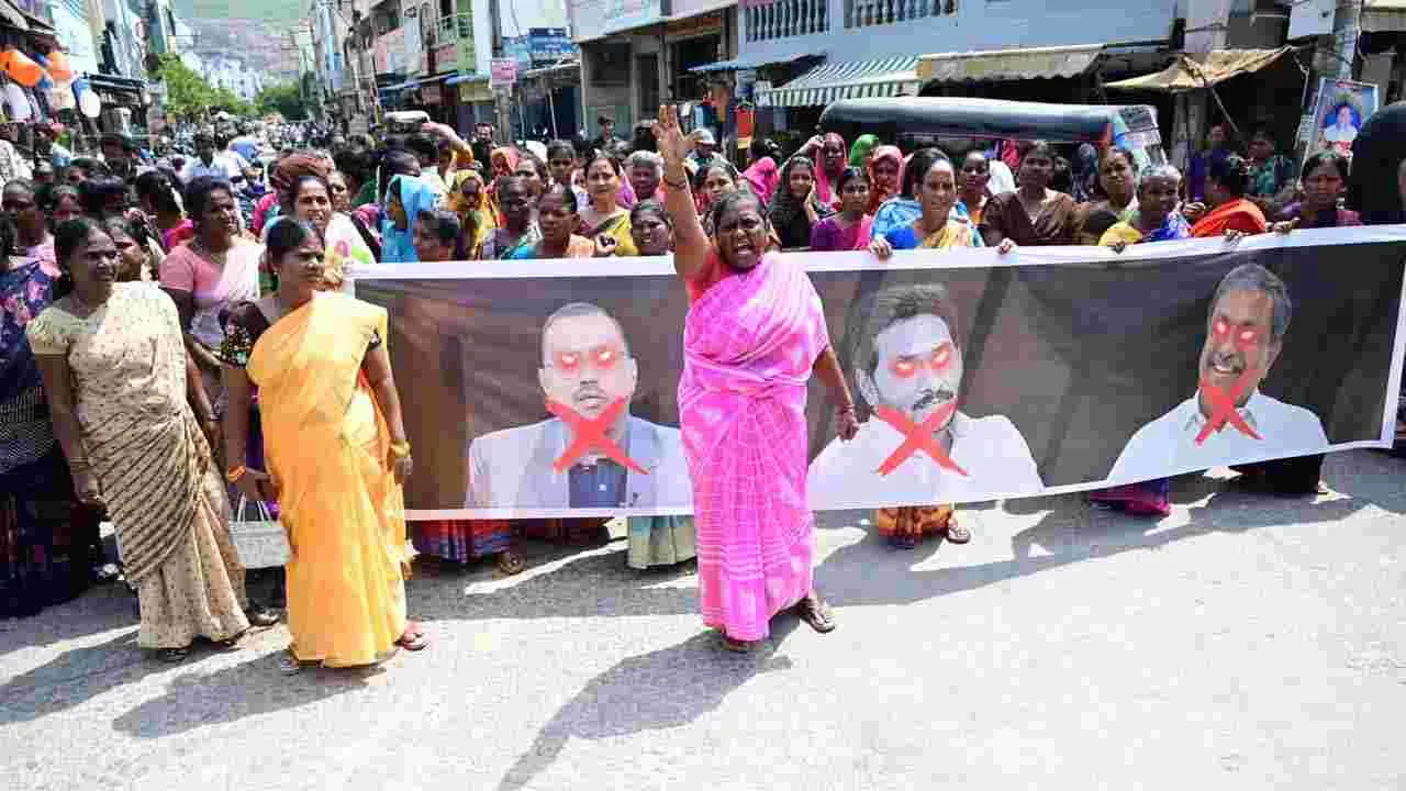 ఆంధ్ర ప్రదేశ్ రాష్ట్రవ్యాప్తంగా సాక్షి మీడియాపై వెలువెత్తిన నిరసన