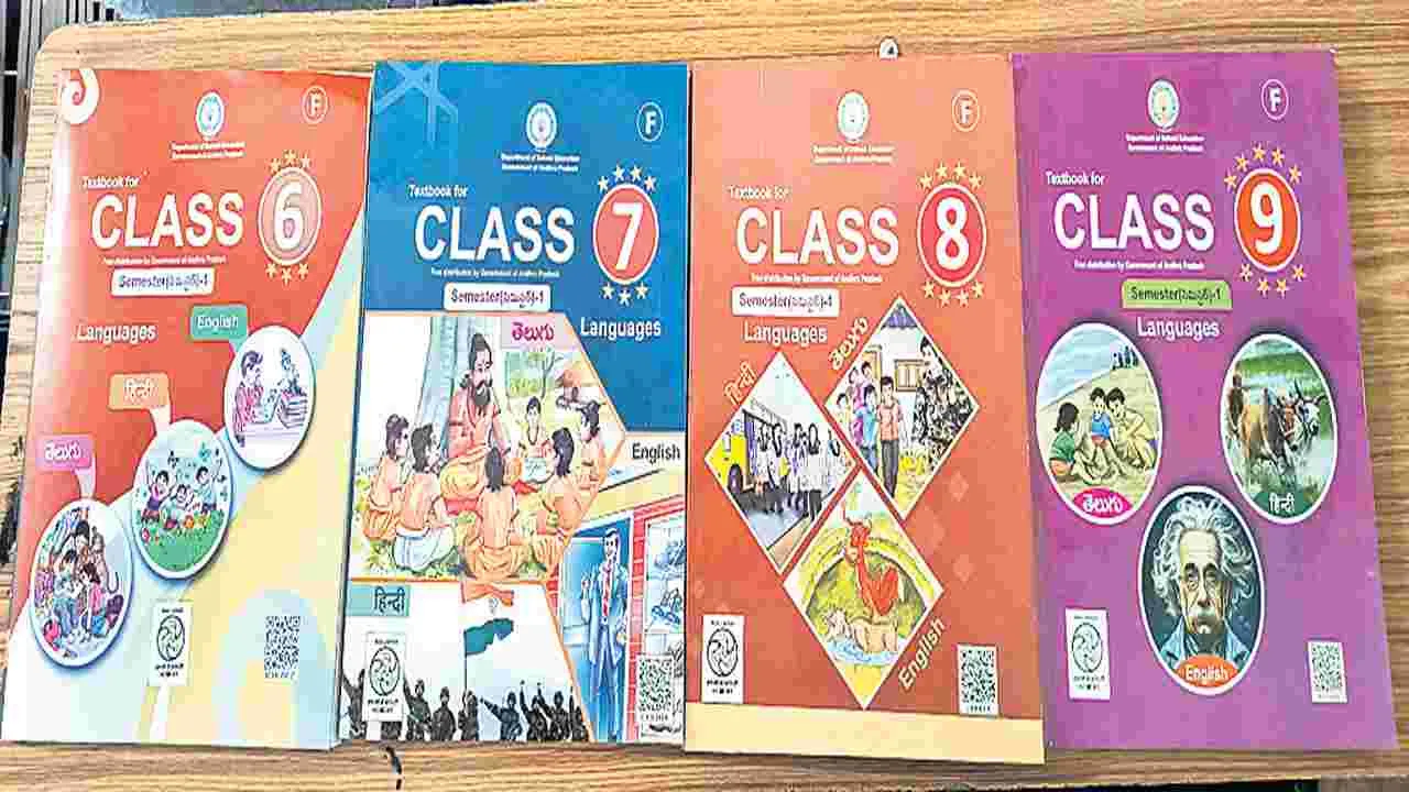 బడి బ్యాగు బరువు తగ్గింది