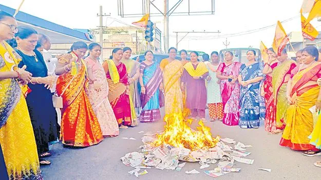 ‘సాక్షి’ ప్రతుల దహనం